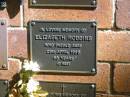 
Elizabeth ROBBINS,
died 28 April 1995 aged 95 years;
Bribie Island Memorial Gardens, Caboolture Shire
