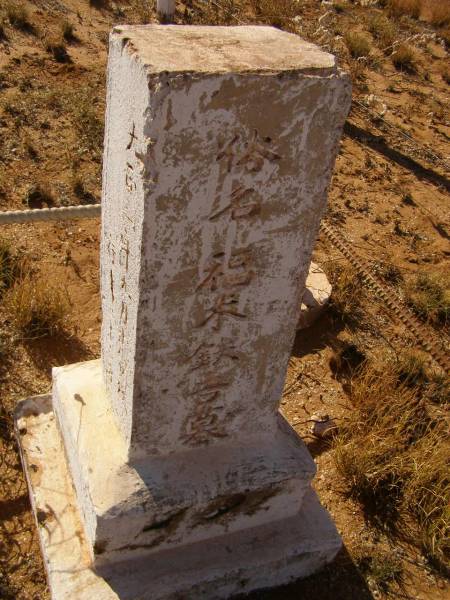 Cossack (European and Japanese cemetery), WA  | 